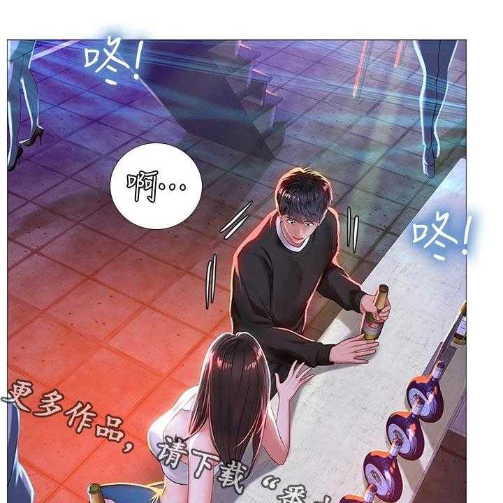 《课后会》第123话 123_蹦迪 第1页