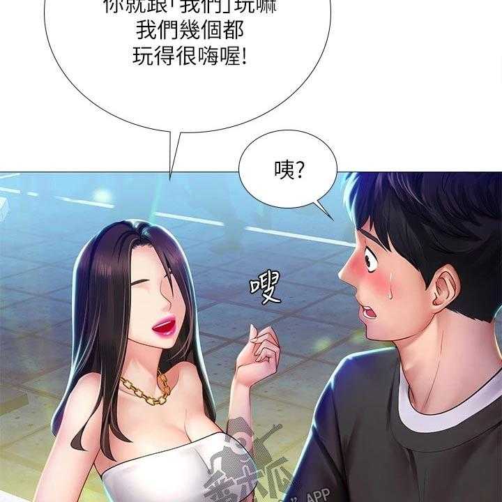 《课后会》第123话 123_蹦迪 第20页