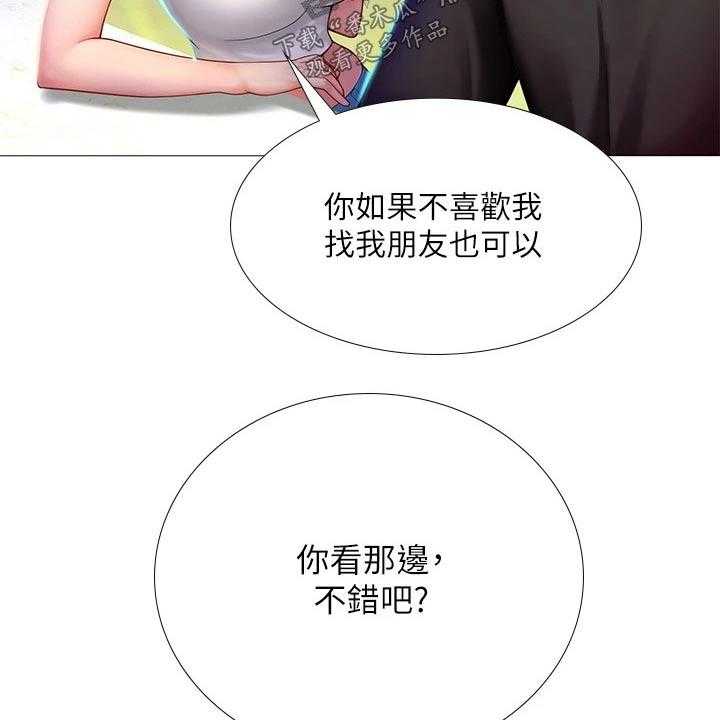 《课后会》第123话 123_蹦迪 第21页