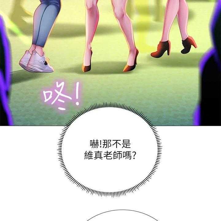 《课后会》第123话 123_蹦迪 第23页