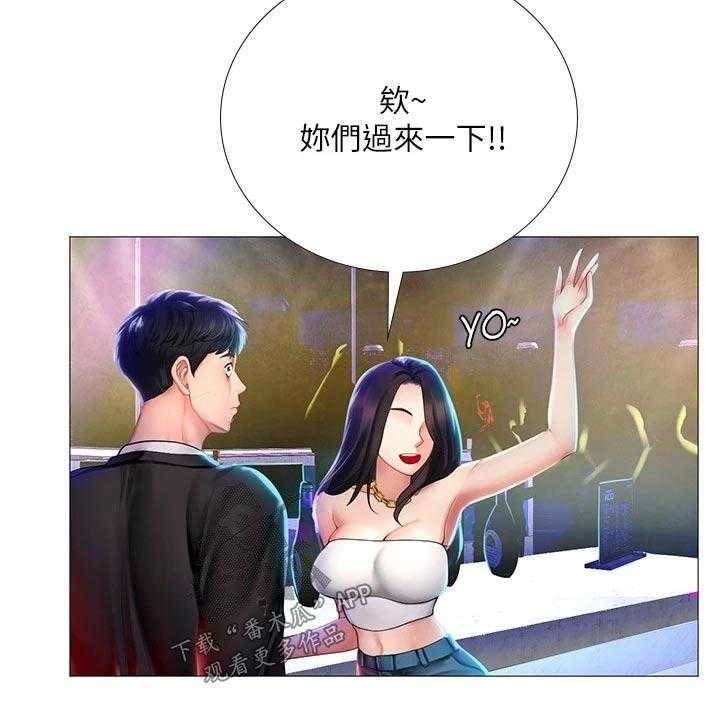 《课后会》第123话 123_蹦迪 第24页