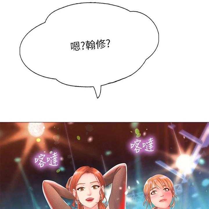 《课后会》第123话 123_蹦迪 第25页