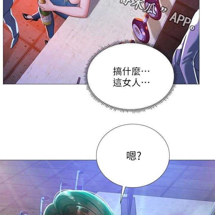 《课后会》第123话 123_蹦迪 第2页