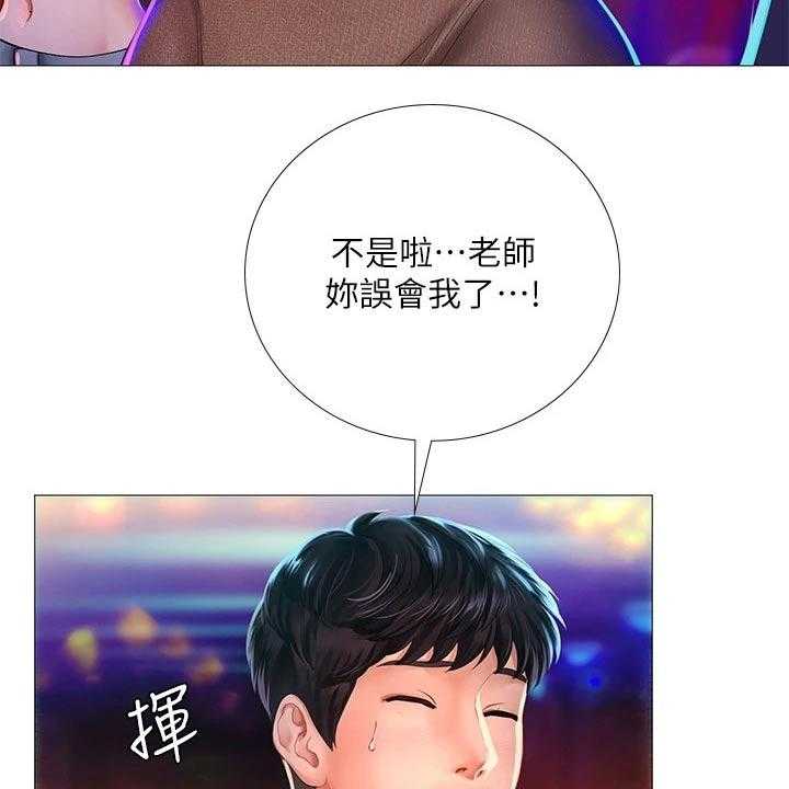 《课后会》第123话 123_蹦迪 第30页