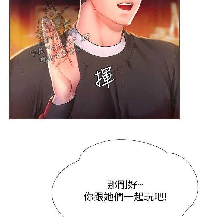 《课后会》第123话 123_蹦迪 第31页