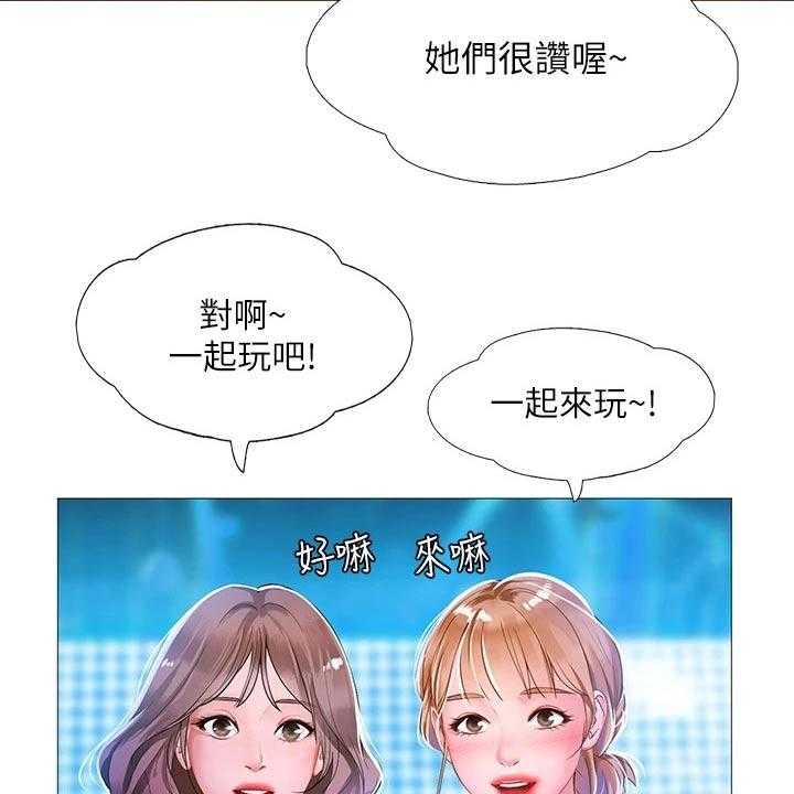 《课后会》第123话 123_蹦迪 第33页