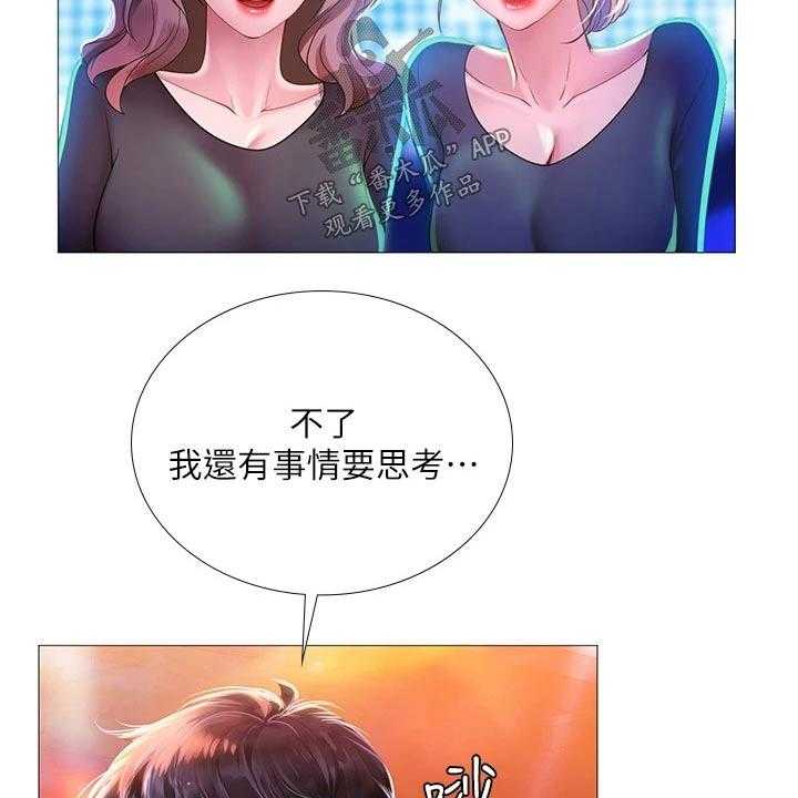 《课后会》第123话 123_蹦迪 第34页