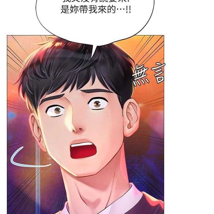 《课后会》第123话 123_蹦迪 第36页