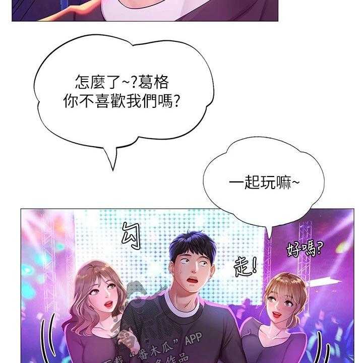 《课后会》第123话 123_蹦迪 第37页