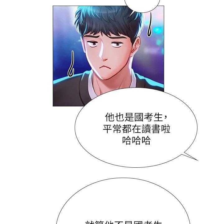 《课后会》第123话 123_蹦迪 第39页