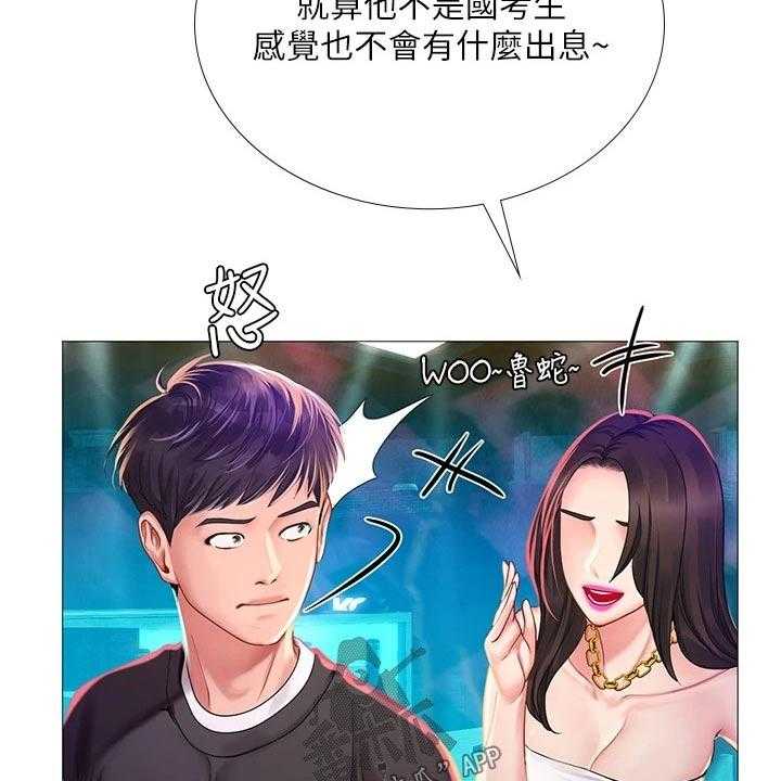 《课后会》第123话 123_蹦迪 第40页