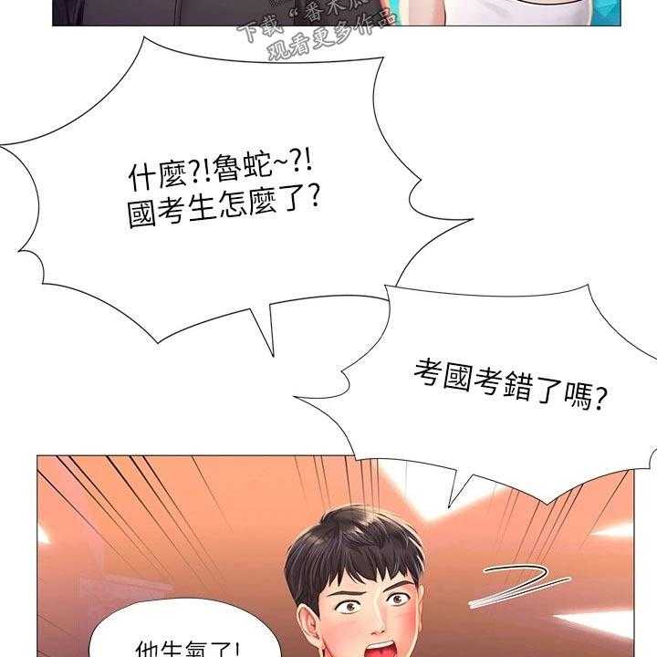 《课后会》第123话 123_蹦迪 第41页