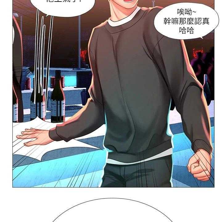 《课后会》第123话 123_蹦迪 第42页