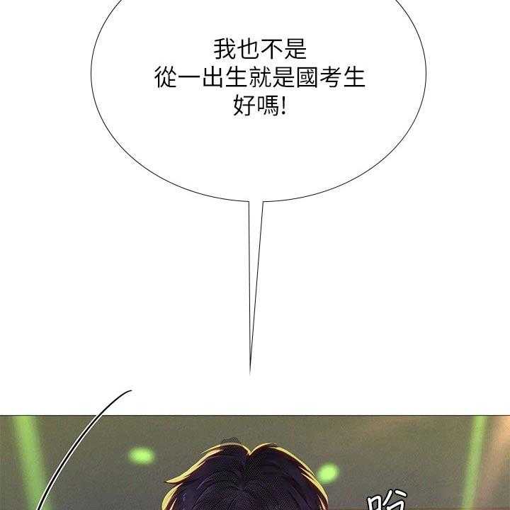 《课后会》第123话 123_蹦迪 第43页