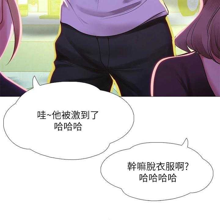 《课后会》第123话 123_蹦迪 第45页