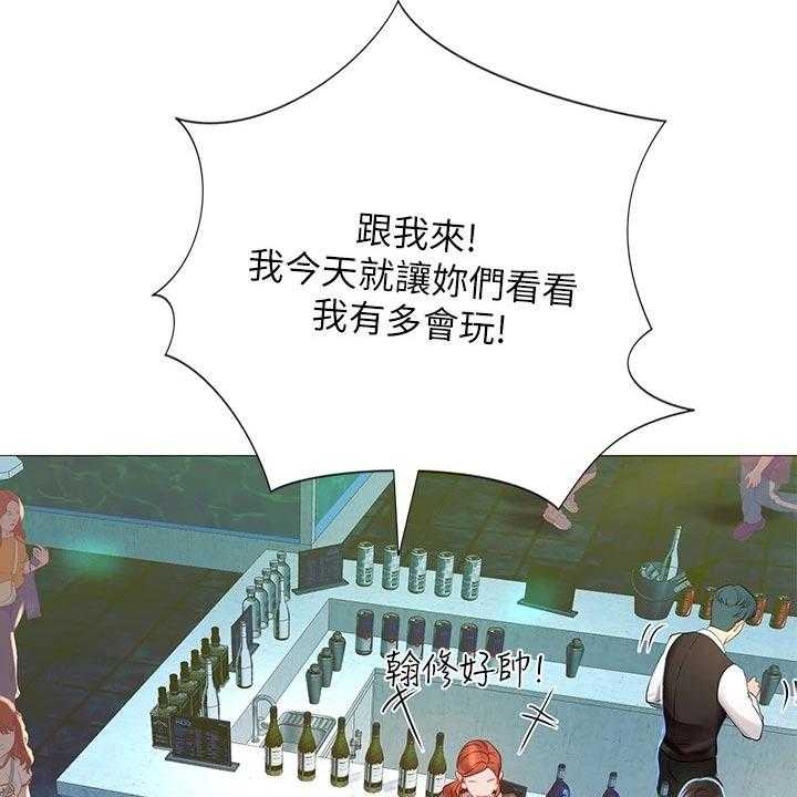 《课后会》第123话 123_蹦迪 第46页