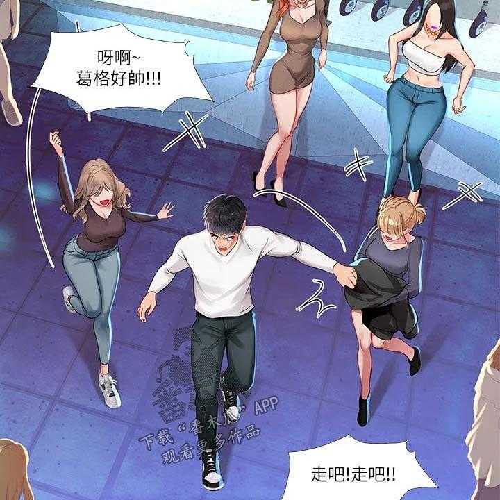 《课后会》第123话 123_蹦迪 第47页