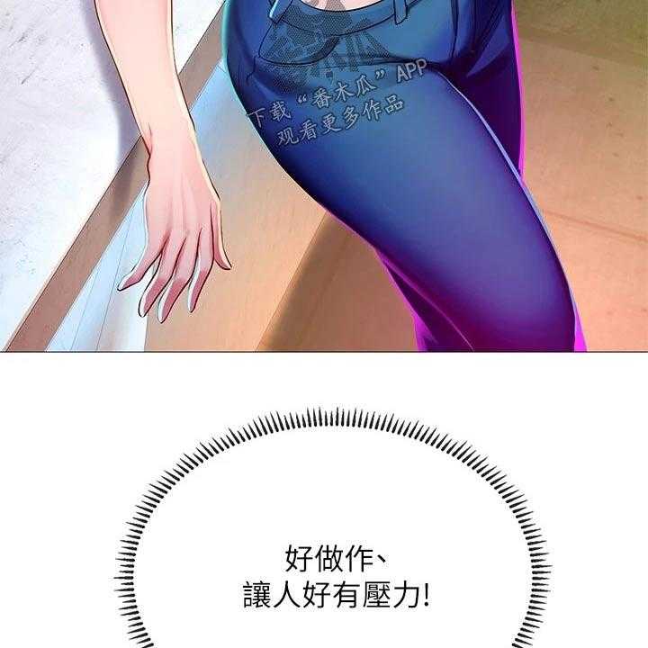 《课后会》第123话 123_蹦迪 第4页