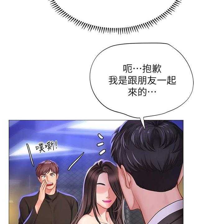 《课后会》第123话 123_蹦迪 第5页