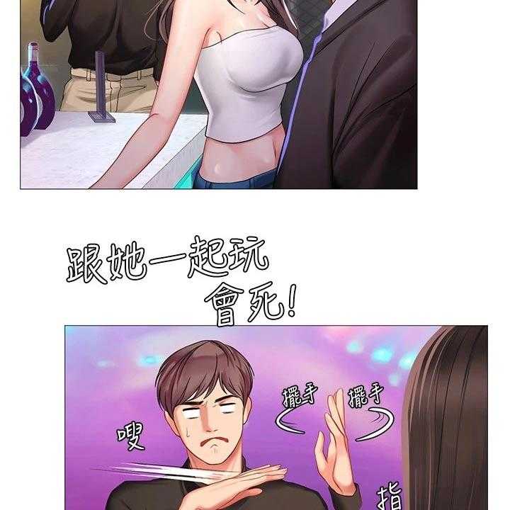 《课后会》第123话 123_蹦迪 第6页