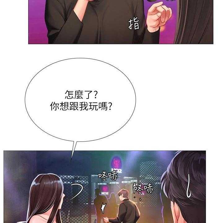 《课后会》第123话 123_蹦迪 第7页