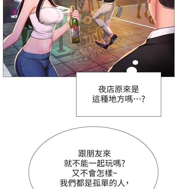 《课后会》第123话 123_蹦迪 第8页
