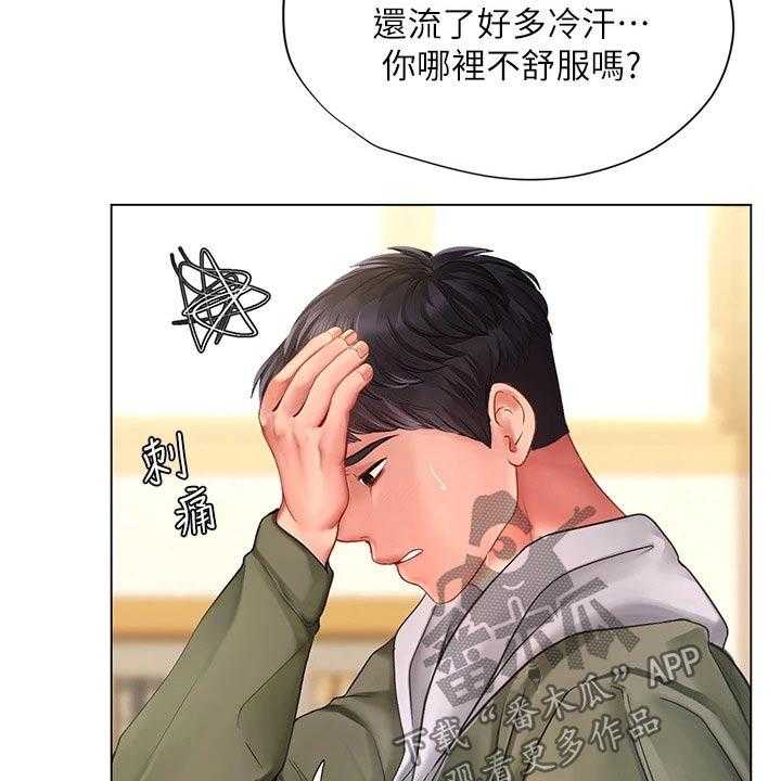 《课后会》第118话 118_同考场 第10页