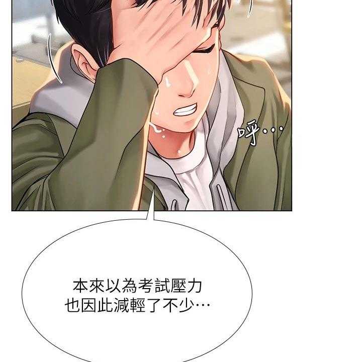 《课后会》第118话 118_同考场 第12页