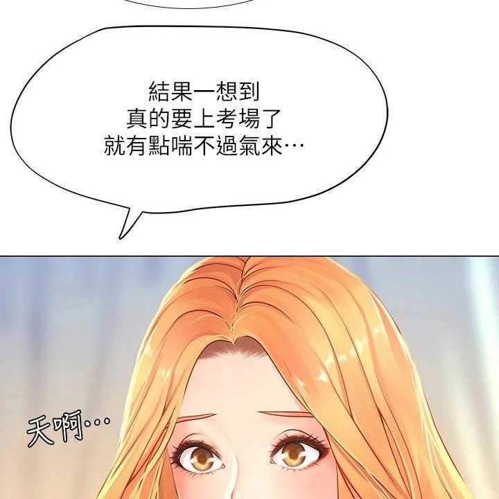 《课后会》第118话 118_同考场 第13页