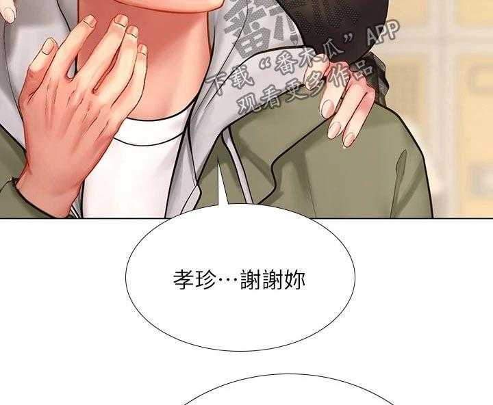 《课后会》第118话 118_同考场 第19页