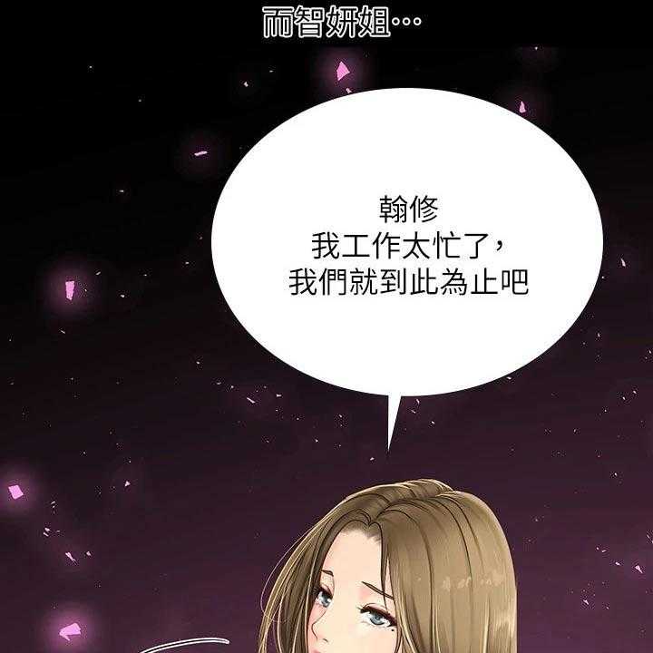 《课后会》第118话 118_同考场 第1页