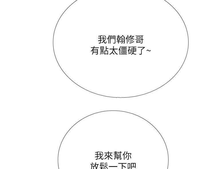 《课后会》第118话 118_同考场 第20页