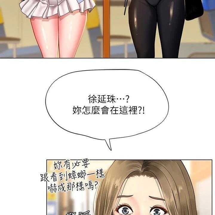 《课后会》第118话 118_同考场 第26页
