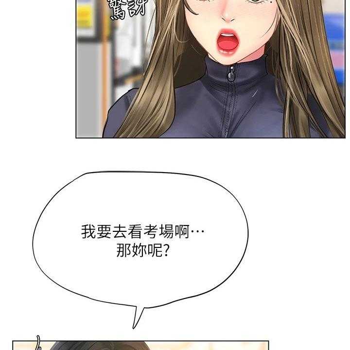 《课后会》第118话 118_同考场 第27页