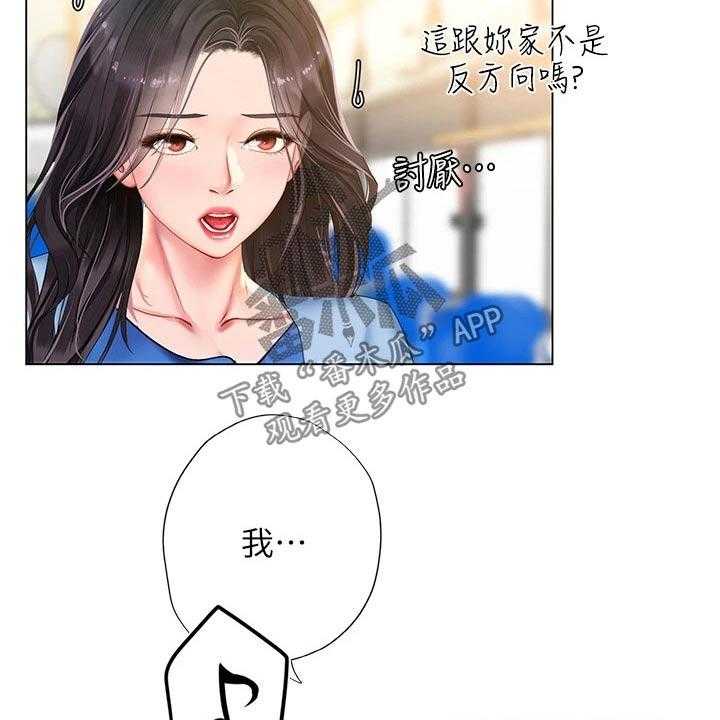 《课后会》第118话 118_同考场 第28页