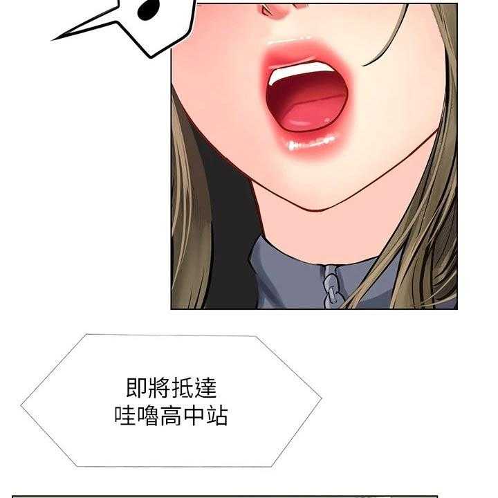 《课后会》第118话 118_同考场 第29页