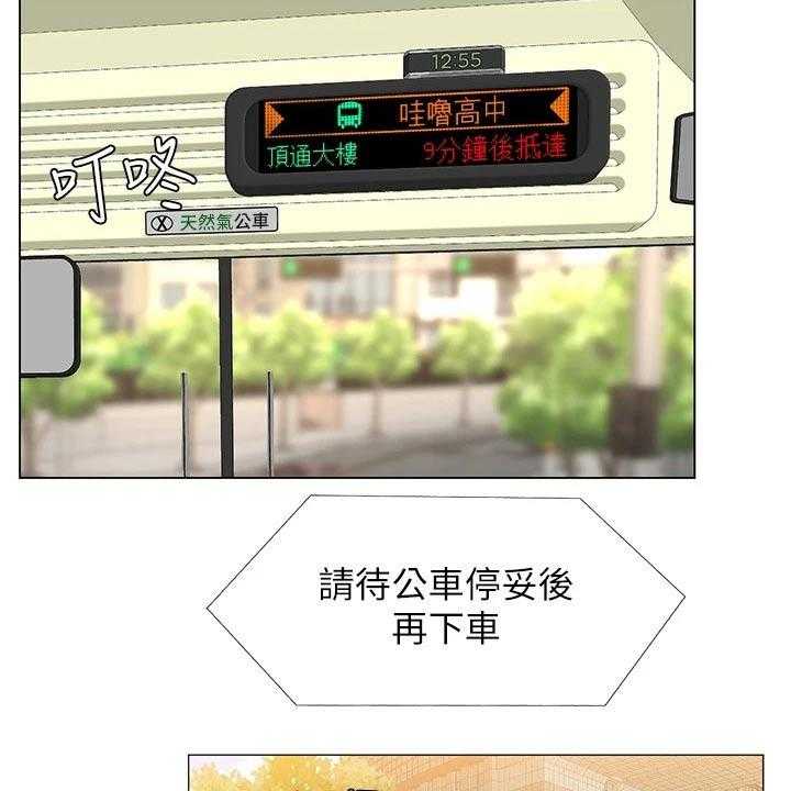 《课后会》第118话 118_同考场 第30页