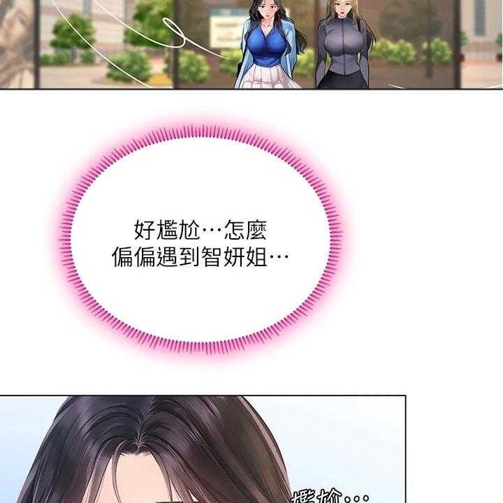 《课后会》第118话 118_同考场 第32页