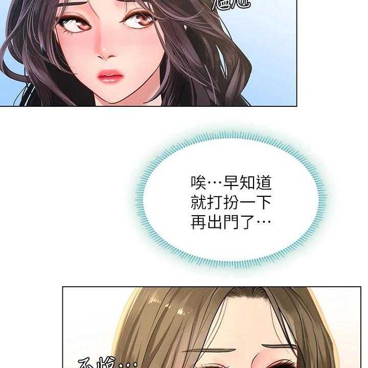 《课后会》第118话 118_同考场 第33页