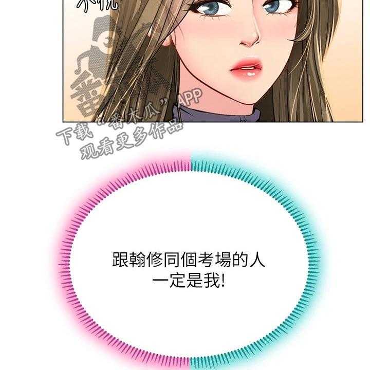 《课后会》第118话 118_同考场 第34页