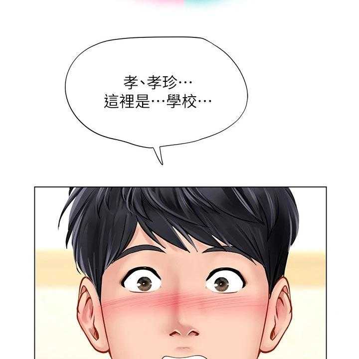 《课后会》第118话 118_同考场 第35页