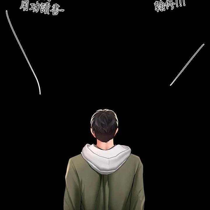 《课后会》第118话 118_同考场 第4页