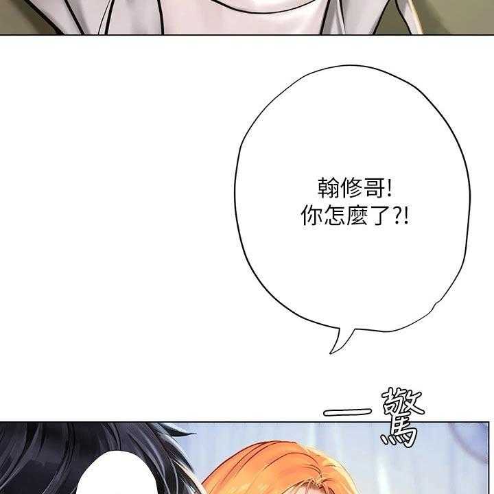 《课后会》第118话 118_同考场 第8页