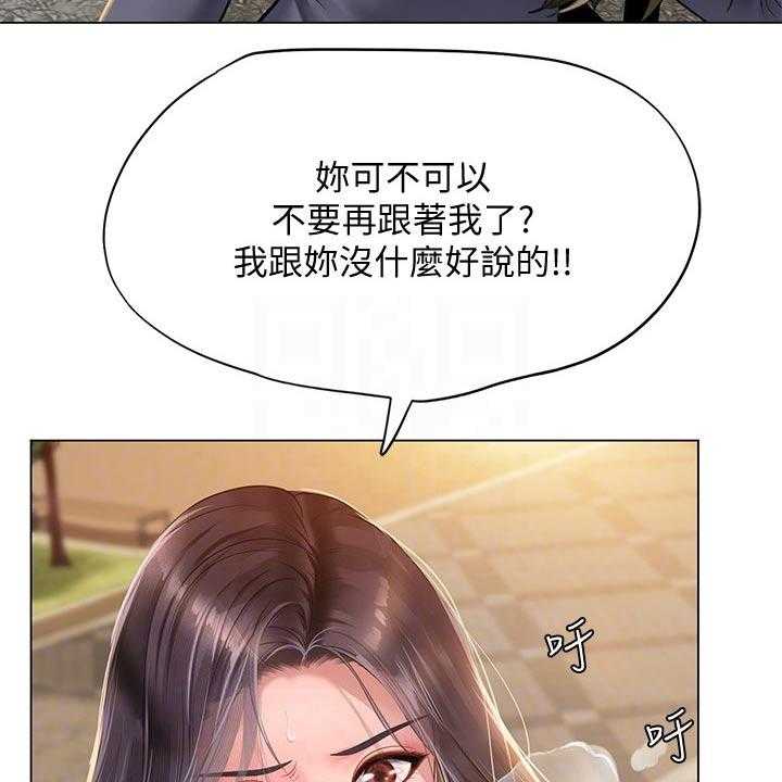 《课后会》第119话 119_合格 第10页