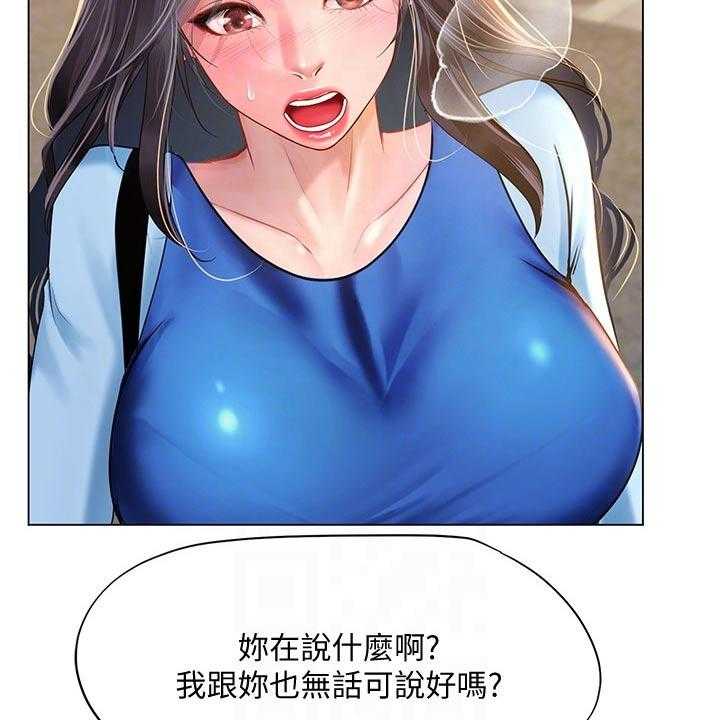 《课后会》第119话 119_合格 第11页
