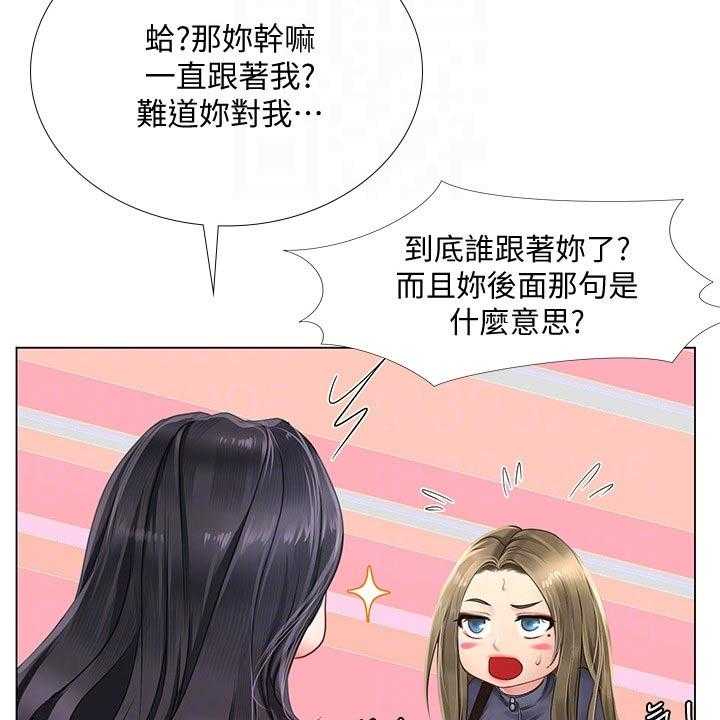 《课后会》第119话 119_合格 第13页