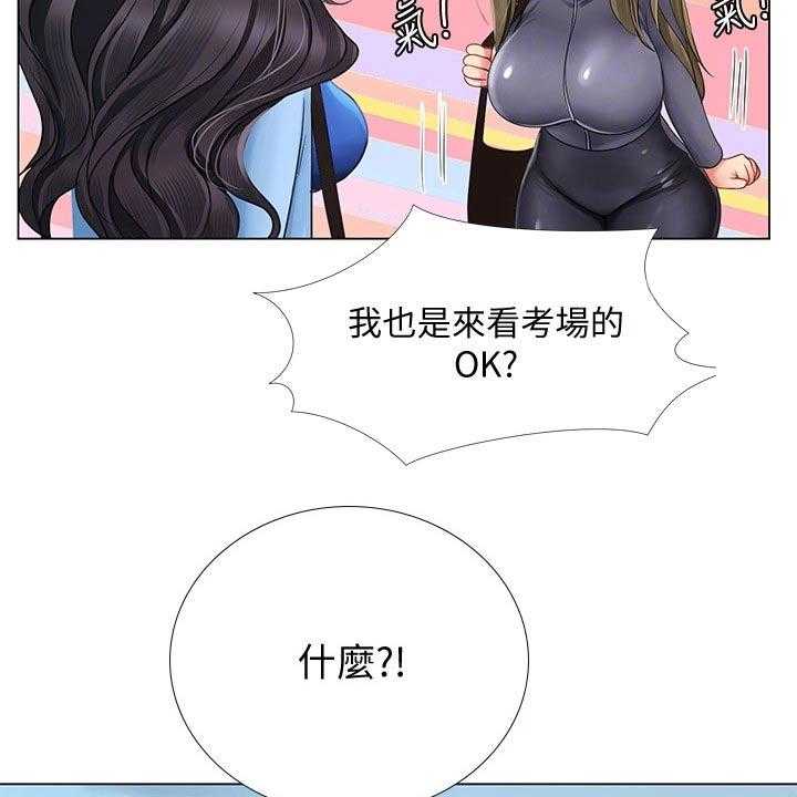 《课后会》第119话 119_合格 第14页