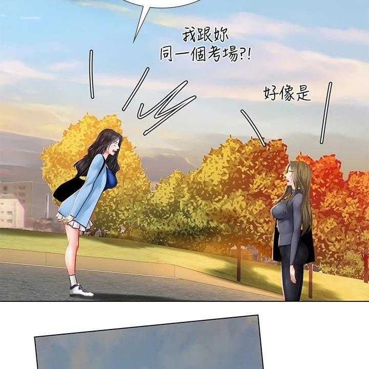 《课后会》第119话 119_合格 第15页