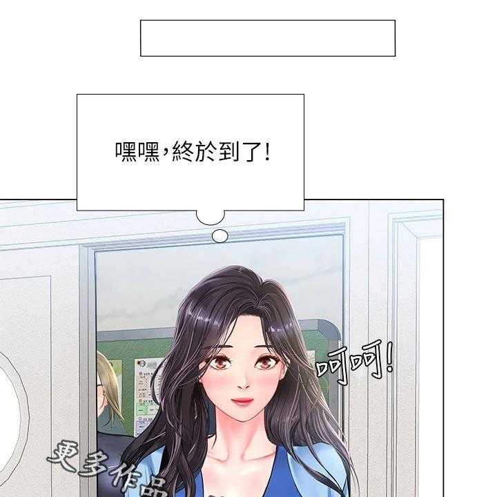 《课后会》第119话 119_合格 第18页