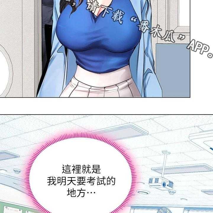 《课后会》第119话 119_合格 第19页